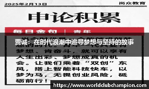 世预赛赛程