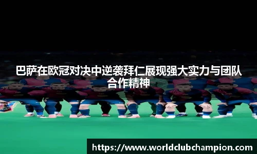 世预赛直播