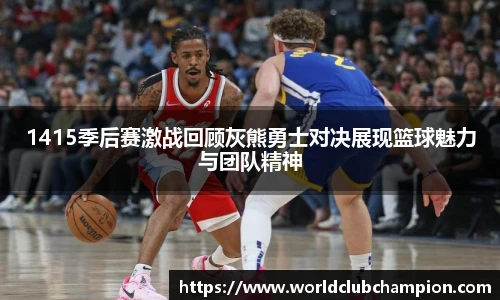 世预赛直播