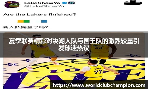 世预赛直播