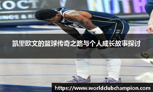 世预赛直播