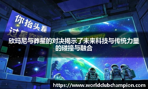 世预赛赛程