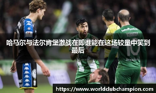 世预赛直播
