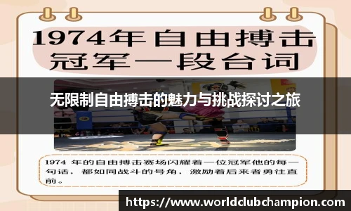 世预赛亚洲区
