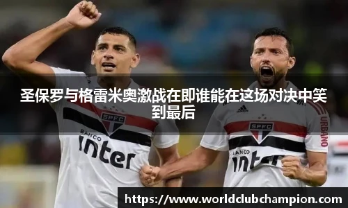 世预赛直播