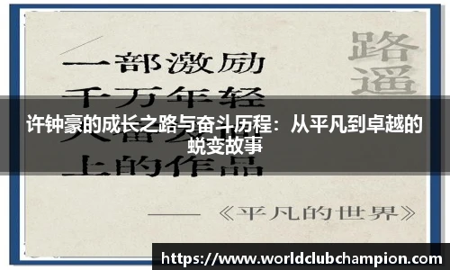 世预赛赛程